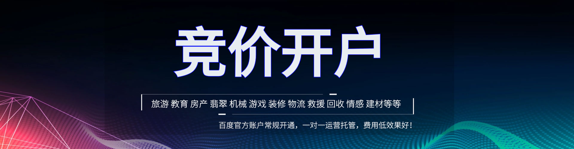 新邱百度推广